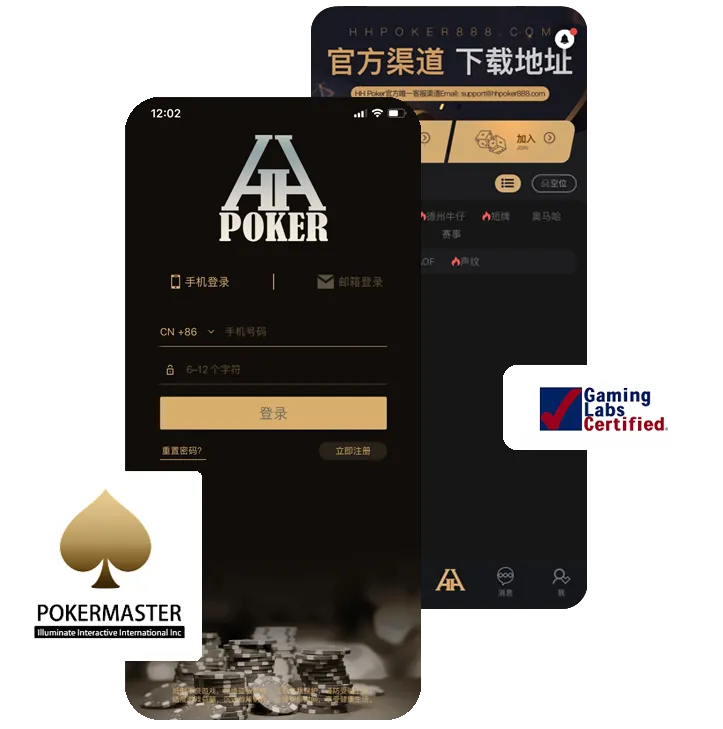 hhpoker是德扑圈吗